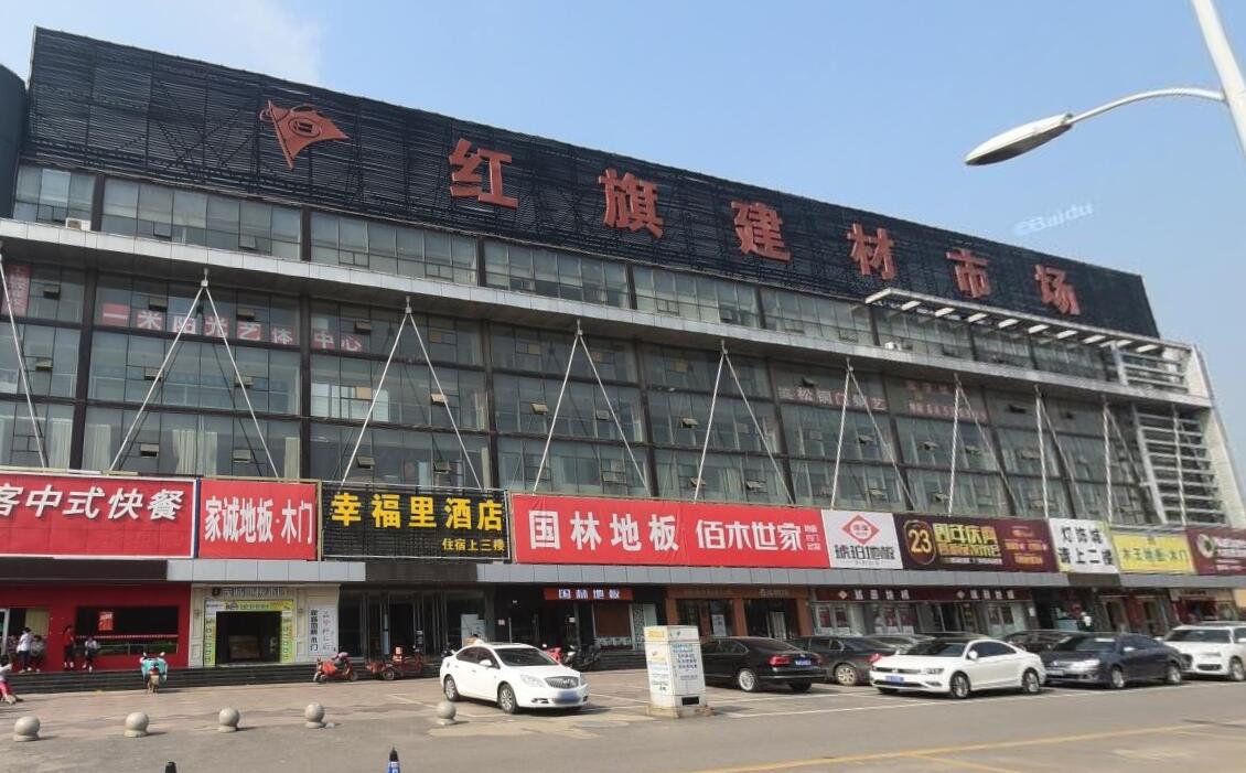 紅旗建材批發(fā)市場(chǎng) 一站式建筑材料采購(gòu)首選地